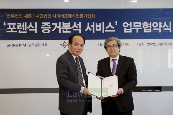  명동성 법무법인 세종 대표변호사(왼쪽)가 김도영 사이버포렌식전문가협회장 (오른쪽)과 업무협약을 체결하고 있다.(사진=법무법인 세종) 