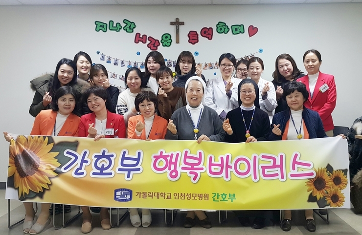 (사진=인천성모병원)