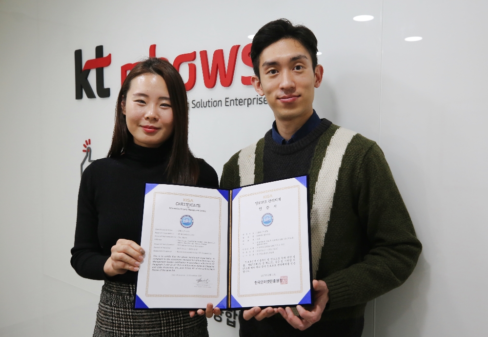 (사진=KT 엠하우스 ISMS 인증 획득)