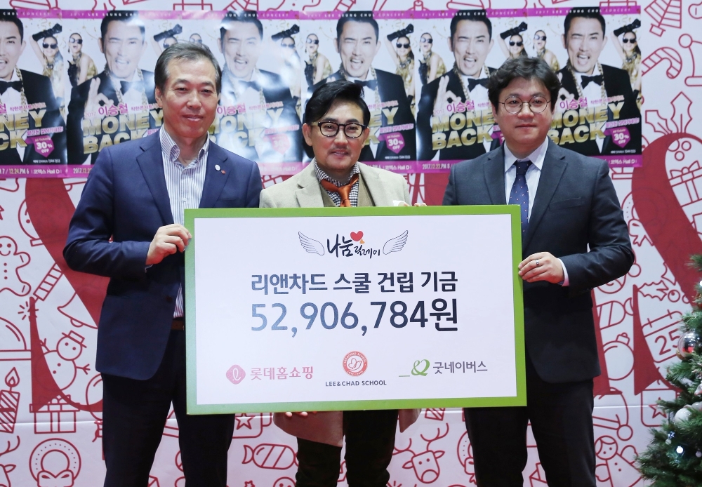 롯데홈쇼핑, 가수 이승철의 아프리카 학교 건립 사업에 5천여만 원 기부