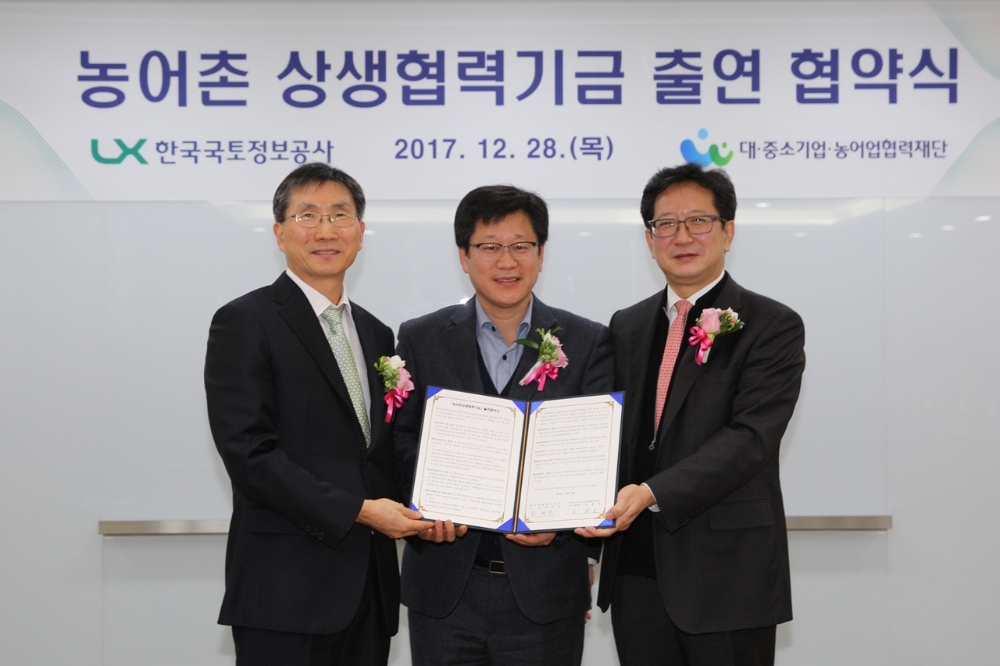 좌 재단사무총장 김형호 우 LX사장 박명식 2, 좌로부터 김형호 사무총장, 안호영 의원, 박명식 사장.(사진=국토정보공사)