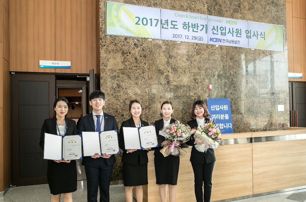 입사식 후 비정규직에서 정규직으로 전환된 직원들. (사진=한국남동발전)