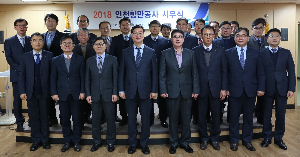 인천항만공사 시무식 전경. (사진=인천항만공사)