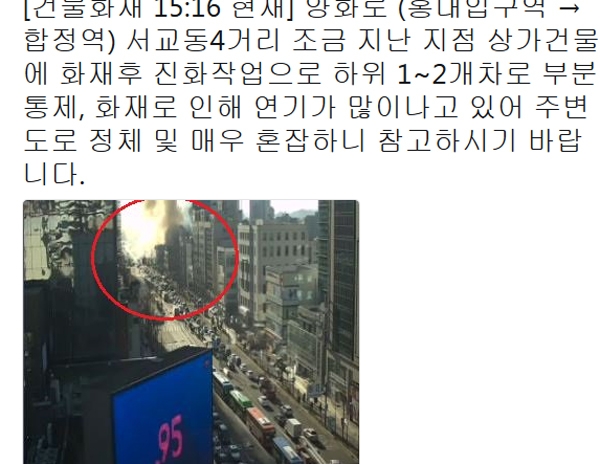 홍대 화재, 도심 한가운데 불...또 다시 간담 서늘케 하는 서교동 불 소식