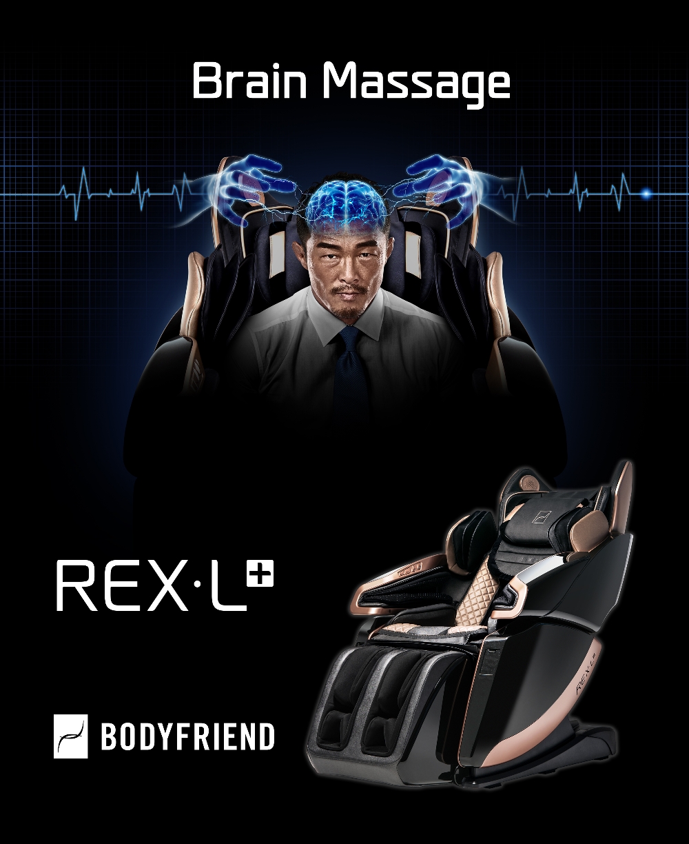 눈길잡는 바디프랜드 '브레인 마사지'…CES서 첫 선보여