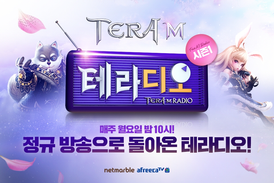 넷마블 '테라M' ‘테라디오’ 정규 방송 시작