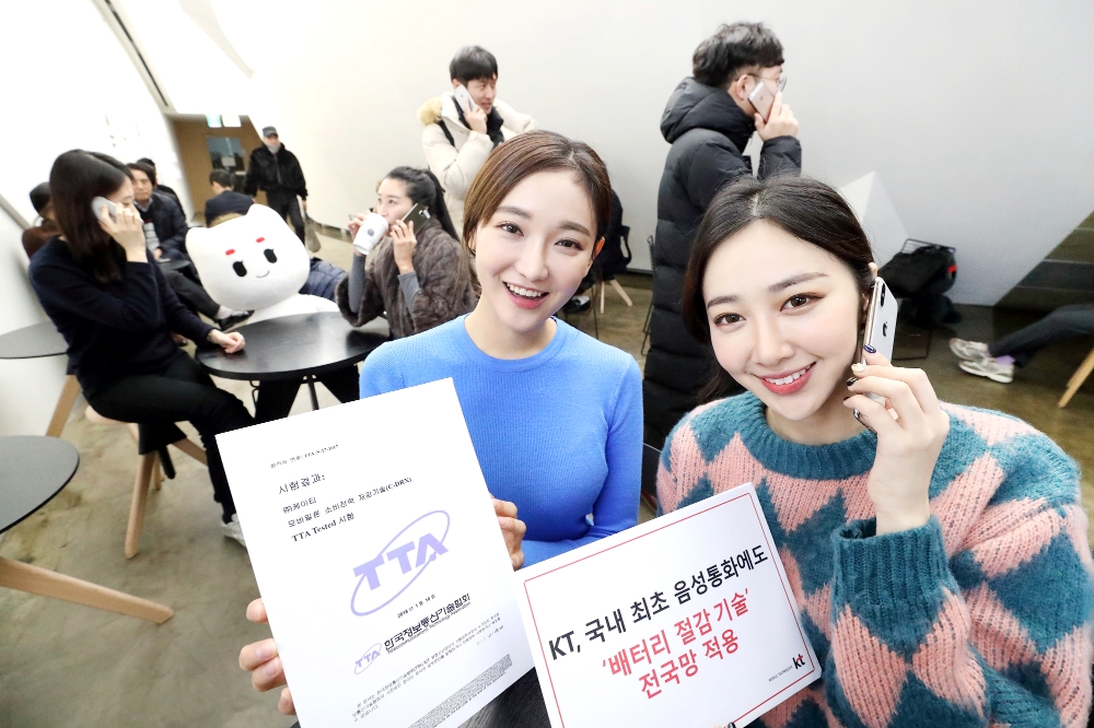 KT 국내 최초 음성통화 C-DRX 적용 (사진=KT)