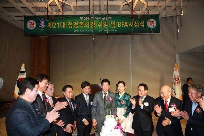 참석내빈들이 축하케이크를 절단하고 박수를 치고 있다.(사진=부산시축구협회)