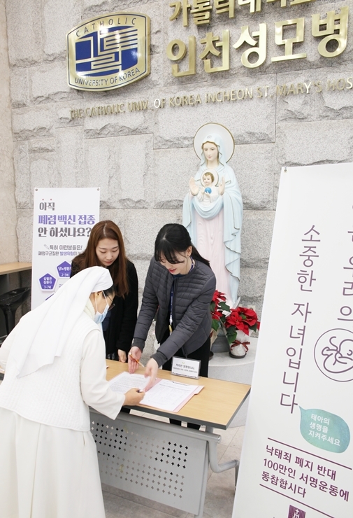 가톨릭대 인천성모병원이 1층 로비에서 낙태죄 폐지 반대서명을 하고 있다