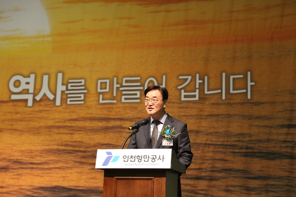 17일 송도컨벤시아에서 열린 2018년 인천항 항만가족 신년인사회에서 남봉현 인천항만공사 사장이 인사말을 하고 있다.(사진=인천항만공사)