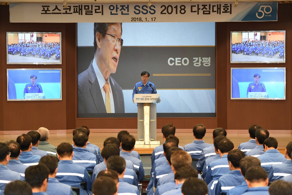17일 포스코 광양제철소본부 대강당에서 열린 '포스코패밀리 안전 SSS 2018 다짐대회’ 행사에서 권오준 회장이 강평을 통해 직원들에게 안전의 중요성과 실행전략에 대한 적극적인 실천을 당부하고 있다. (사진=포스코)