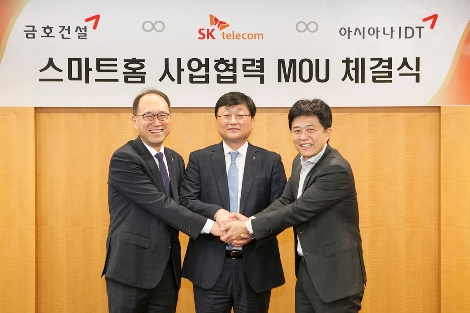 SK텔레콤 과 금호건설, 아시아나IDT가 스마트홈 관련 업무협약을 체결하고 있다. 사진=SK텔레콤 제공
