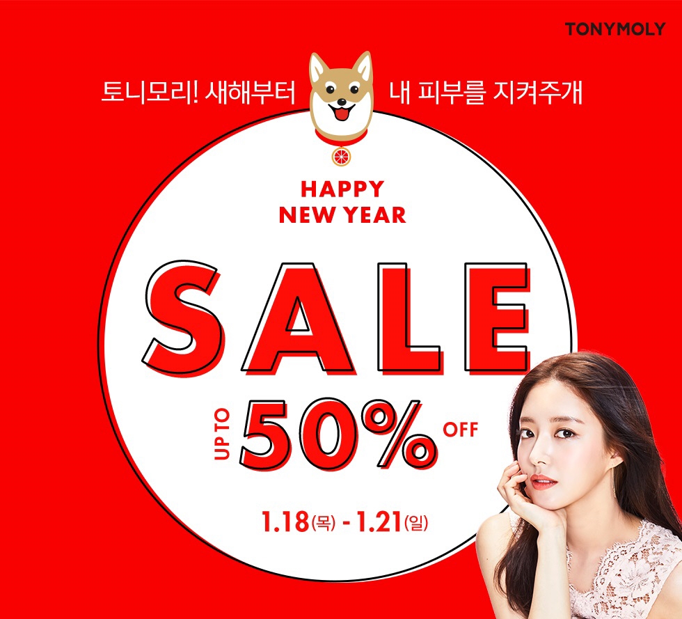 1월 빅세일 이미지.(사진= 토니모리)