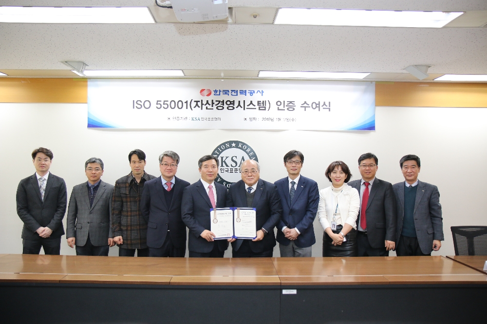 ISO55001자산경영시스템인증서 수여 단체 기념사진.(사진=한국전력)