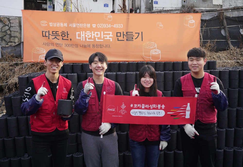션&선행천사 청소년들 연탄배달봉사 전경. (사진=코카콜라)