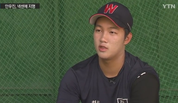 안우진, '돌이킬수 없는 과거사로 삐걱...선수생활 최대 위기'