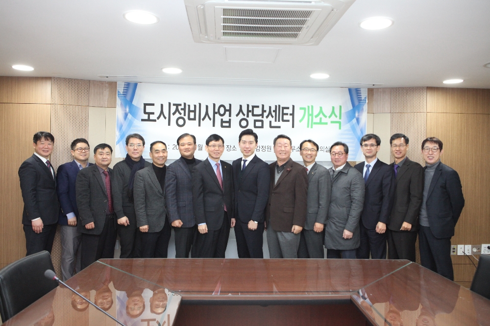 한국감정원과 한국도시정비협회가 도시정비사업 상담센터 개소식 및 위촉식을 갖고 전문위원들과 단체사진을 촬영하고 있다..(사진=한국감정원)