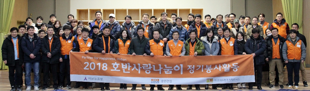 호반사랑나눔이 ‘사랑의 독서상자 만들기’ 단체 촬영.(사진=호반건설)