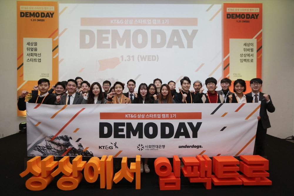 KT&G 상상 스타트업 캠프 '데모데이' (사진=KT&G)