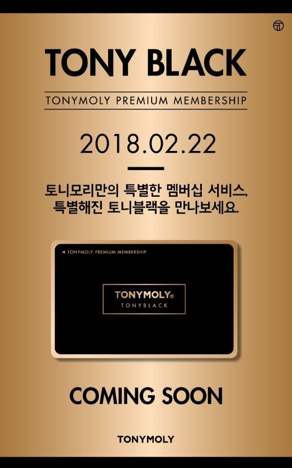 토니모리 프리미엄 멤버십 '토니블랙'.(사진= 토니모리)