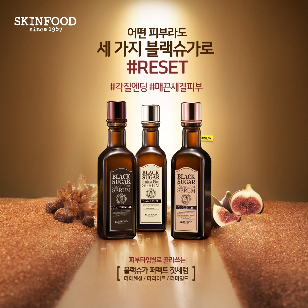 (사진=스킨푸드)