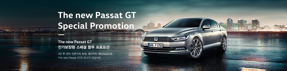 ‘신형 파사트 GT’ 특별 금융 프로모션.(사진=폭스바겐파이낸셜서비스코리아)
