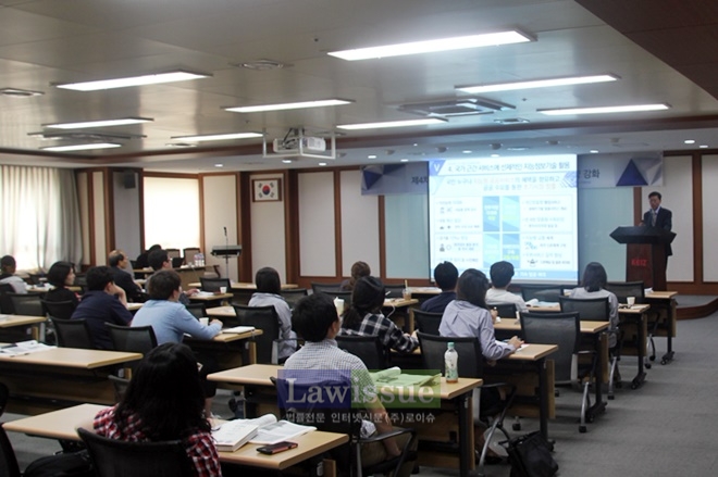 2017년 6월 23일 실시된 기업법무 아카데미(제4차 산업혁명에 대한 심층해설 및 기업법무 역량 강화)진행 모습.(사진=한국기업법무협회)