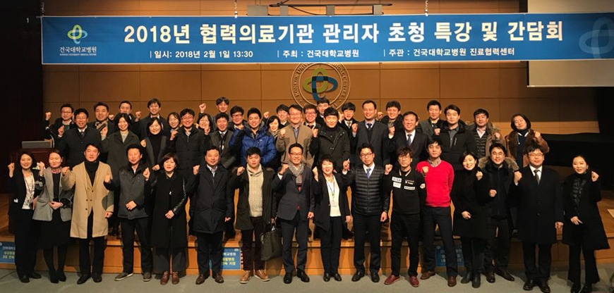 (사진=건국대병원)