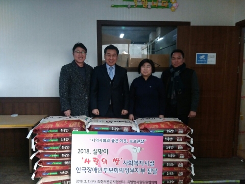 의정부준법지원센터, 복지시설에 ‘사랑의 쌀’ 전달