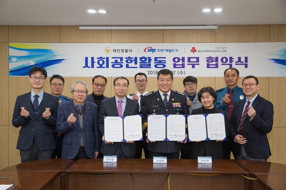 죄측부터 한국서부발전 정영철 사장직무대행, 태안경찰서 김영일 서장 충남사회복지공동모금회 이관형 회장.(사진=한국서부발전)