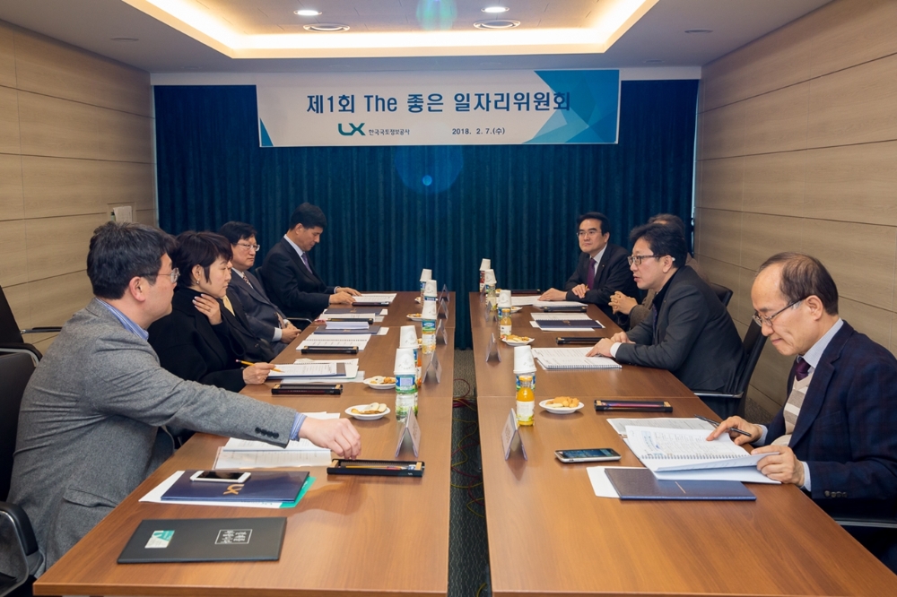 7일 오전 서울지역본부 회의실에서 열린 ‘제1회 The 좋은 일자리위원회’ 전경. (사진=국토정보공사)