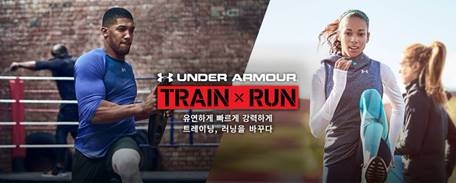 ‘언더아머트런(TRAIN X RUN)’ 개최