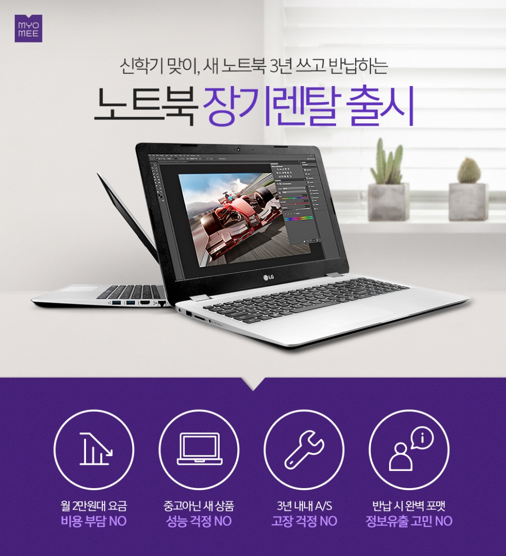 (사진=롯데렌탈)