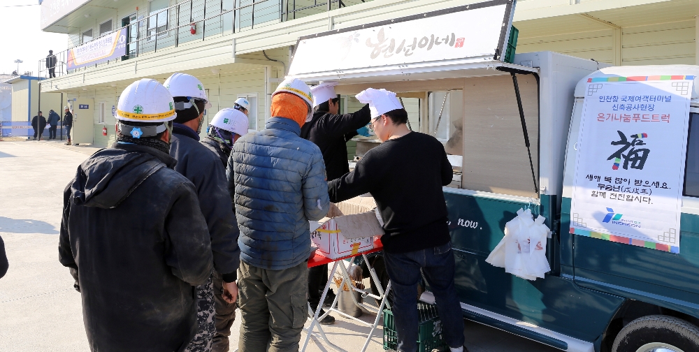 건설근로자가 푸드트럭을 통해 제공된 음식을 나눠 먹고 있다. (사진=IPA)  
