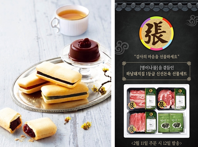 (사진=왼쪽부터 파리바게뜨 설 선물, 하남돼지집 명절선물세트)