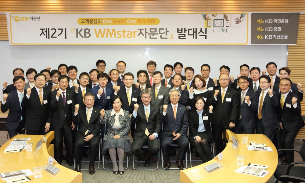 KB금융 'WM스타자문단' 2기 출범