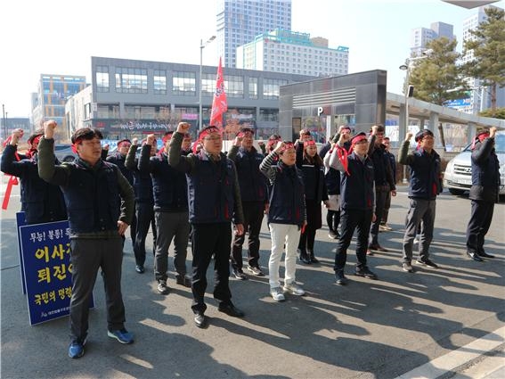 공단 노동조합 정효균 위원장(앞줄 왼쪽에서 두번째)과 본부 소속 조합원들이 투쟁구호를 외치고 있다(사진=노조 제공)