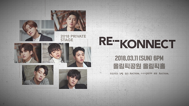 아이콘, ‘프라이빗 스테이지’서 2집 수록곡 라이브 최초 공개