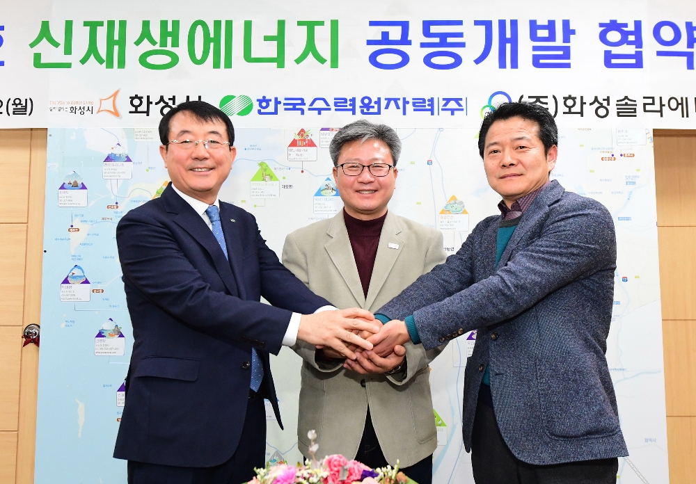 수상태양광 발전설비 공동개발 협약 전경. (사진=한국수력원자력)