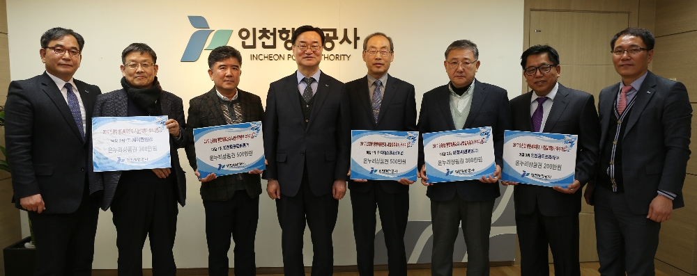 인천항만공사 남봉현 사장(왼쪽에서 4번째)이 사업실적평가 우수기업을 대상으로 인센티브를 수여하고 있다. (사진=인천항만공사)