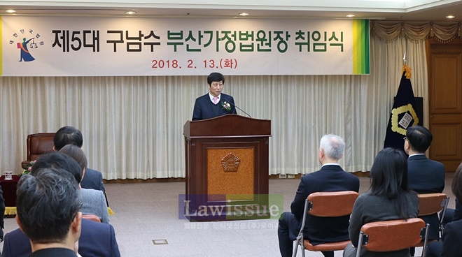 구남수 부산가정법원장이 취임사를 하고 있다.(사진=부산가정법원)