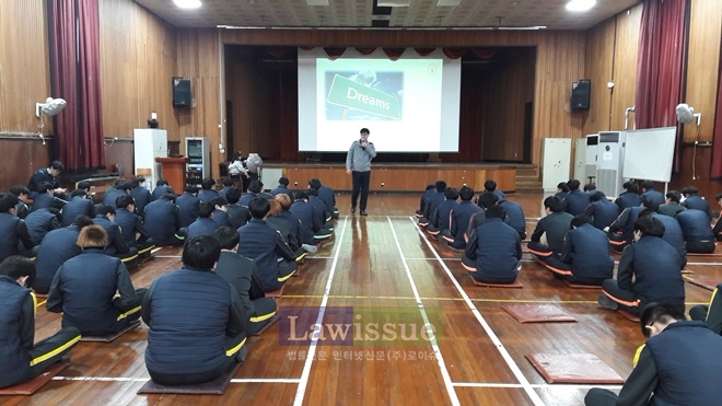 위탁소년들을 대상으로 학교폭력예방교육을 하고 있다.(사진=서울소년분류심사원)
