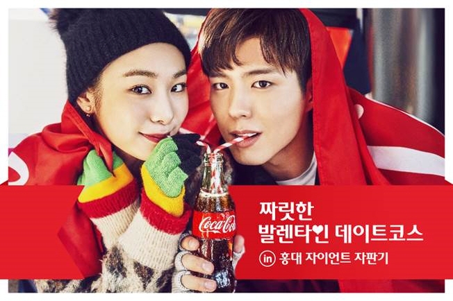 코카-콜라 자이언트 자판기 이벤트. (사진=코카-콜라)