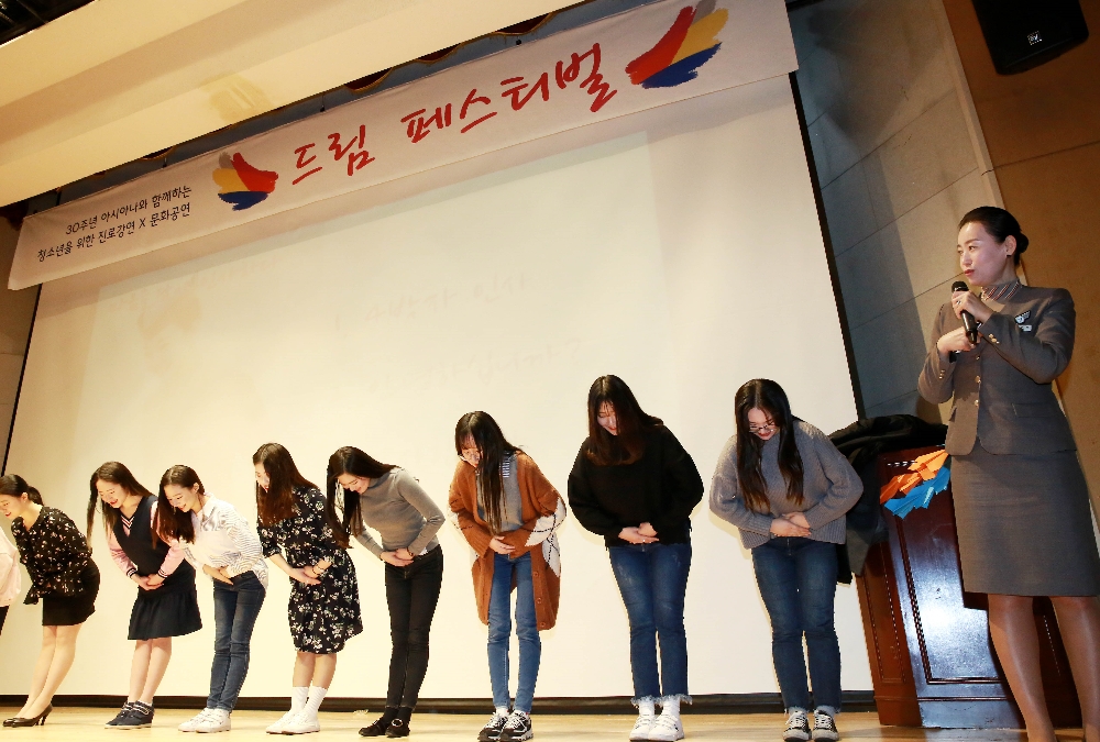 아시아나 30주년 드림페스티벌 (사진=아사아나항공)