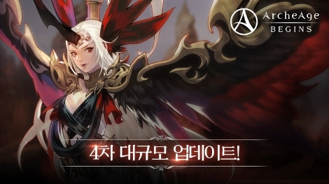 글로벌 대규모 업데이트를 진행한 ‘아키에이지 비긴즈’ (사진=게임빌)