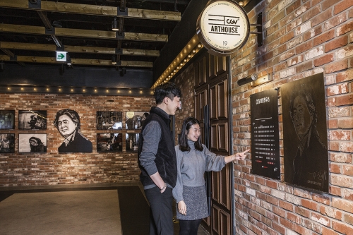 사진=CGV아트하우스 제공