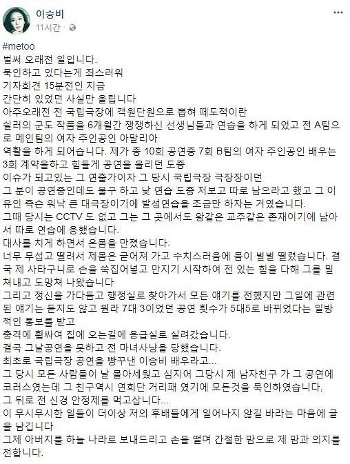 하루가 지나도 뜨거운 감자...김지현·이승비, 당했던 몹쓸짓 접한 많은 이들 '경악'