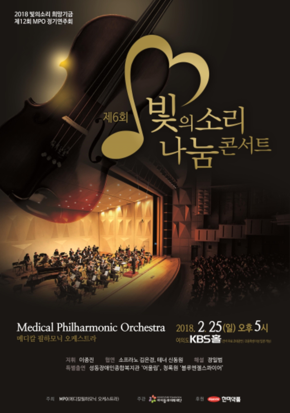 (사진=한미약품)