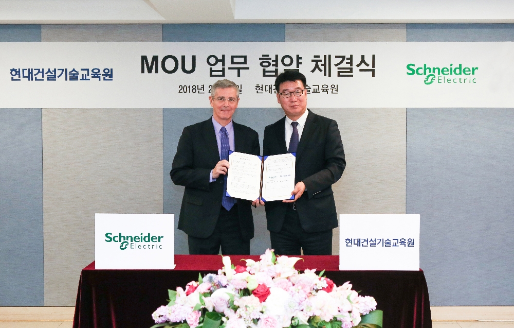 현대건설 기술교육원-슈나이더 일렉트릭 코리아 업무협약(MOU) 체결식.(사진=현대건설)
