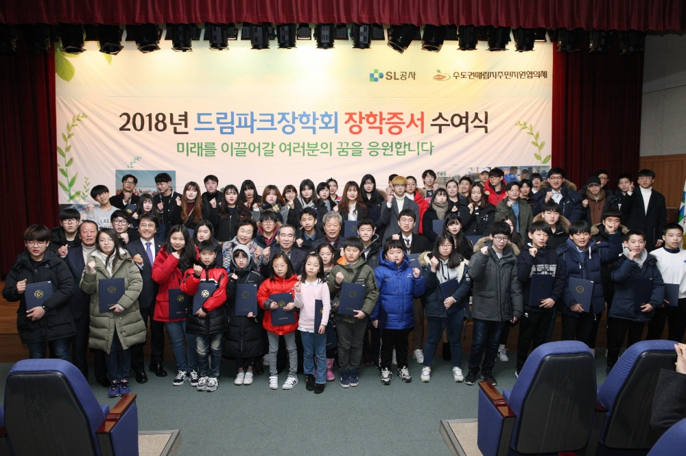 기념촬영.(사진=SL공사)